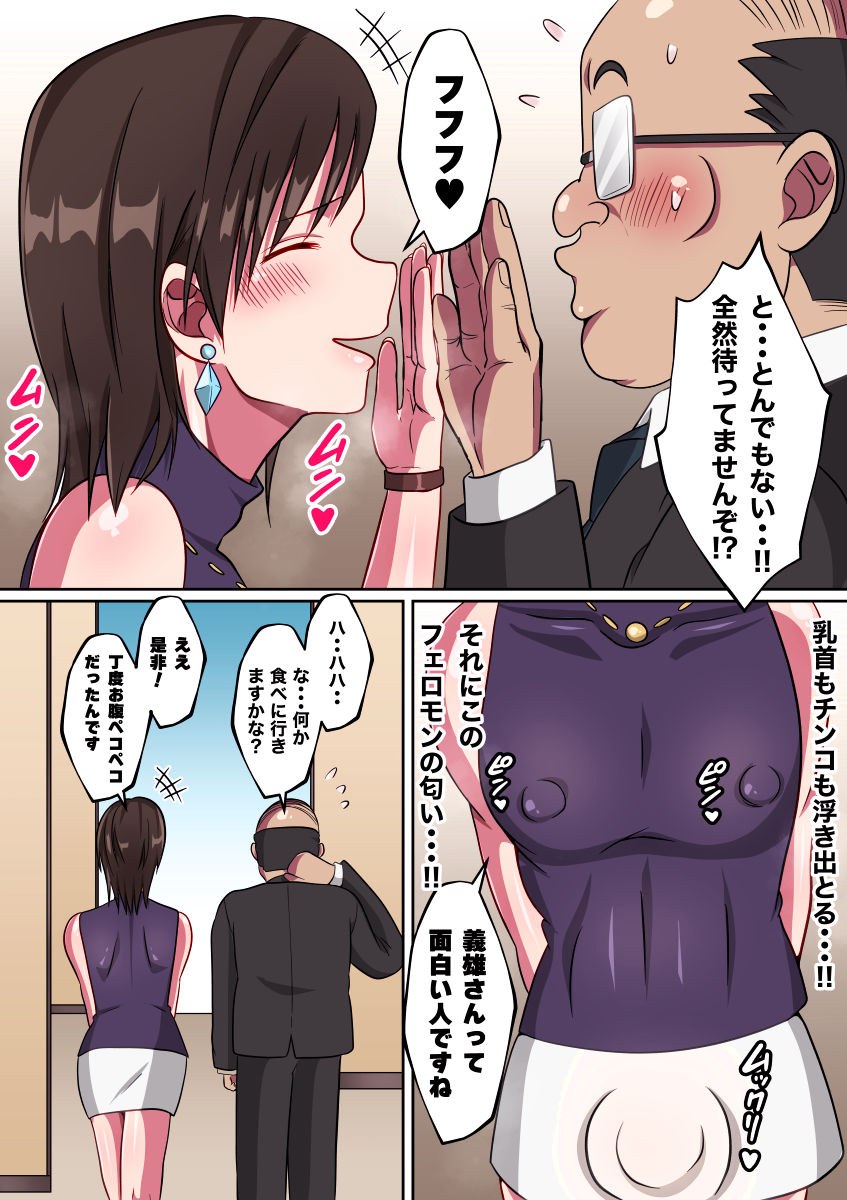 マッチングアプリで出会った大人美人系女装妻♂とラブラブエッチ サンプル4ページ目
