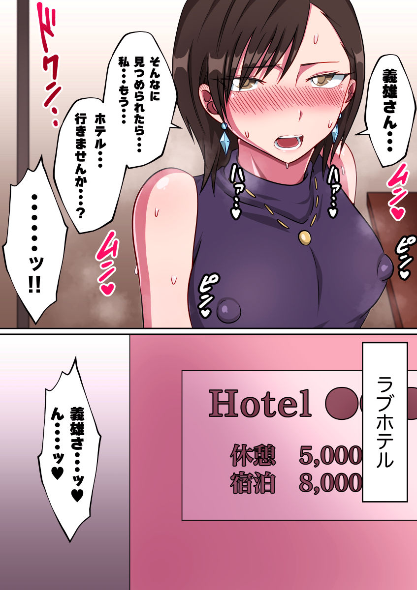 マッチングアプリで出会った大人美人系女装妻♂とラブラブエッチ サンプル6ページ目