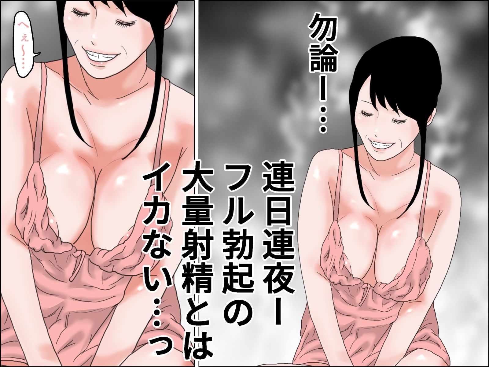 還暦風俗嬢 すてきなマダム サンプル4ページ目