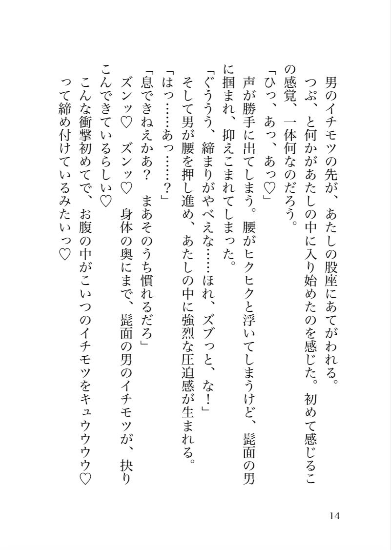 酒場で一番稼いでいる女剣士を快楽堕ちさせてただの女にする話 サンプル3ページ目