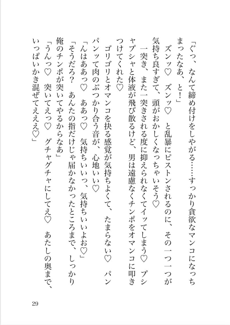 酒場で一番稼いでいる女剣士を快楽堕ちさせてただの女にする話 サンプル6ページ目