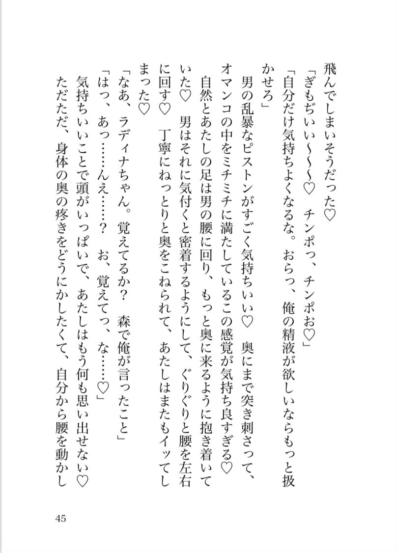 酒場で一番稼いでいる女剣士を快楽堕ちさせてただの女にする話 サンプル8ページ目