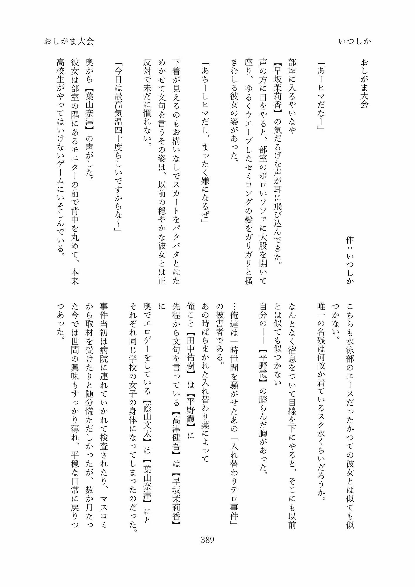 男女入れ替わりおしっこ合同 サンプル9ページ目