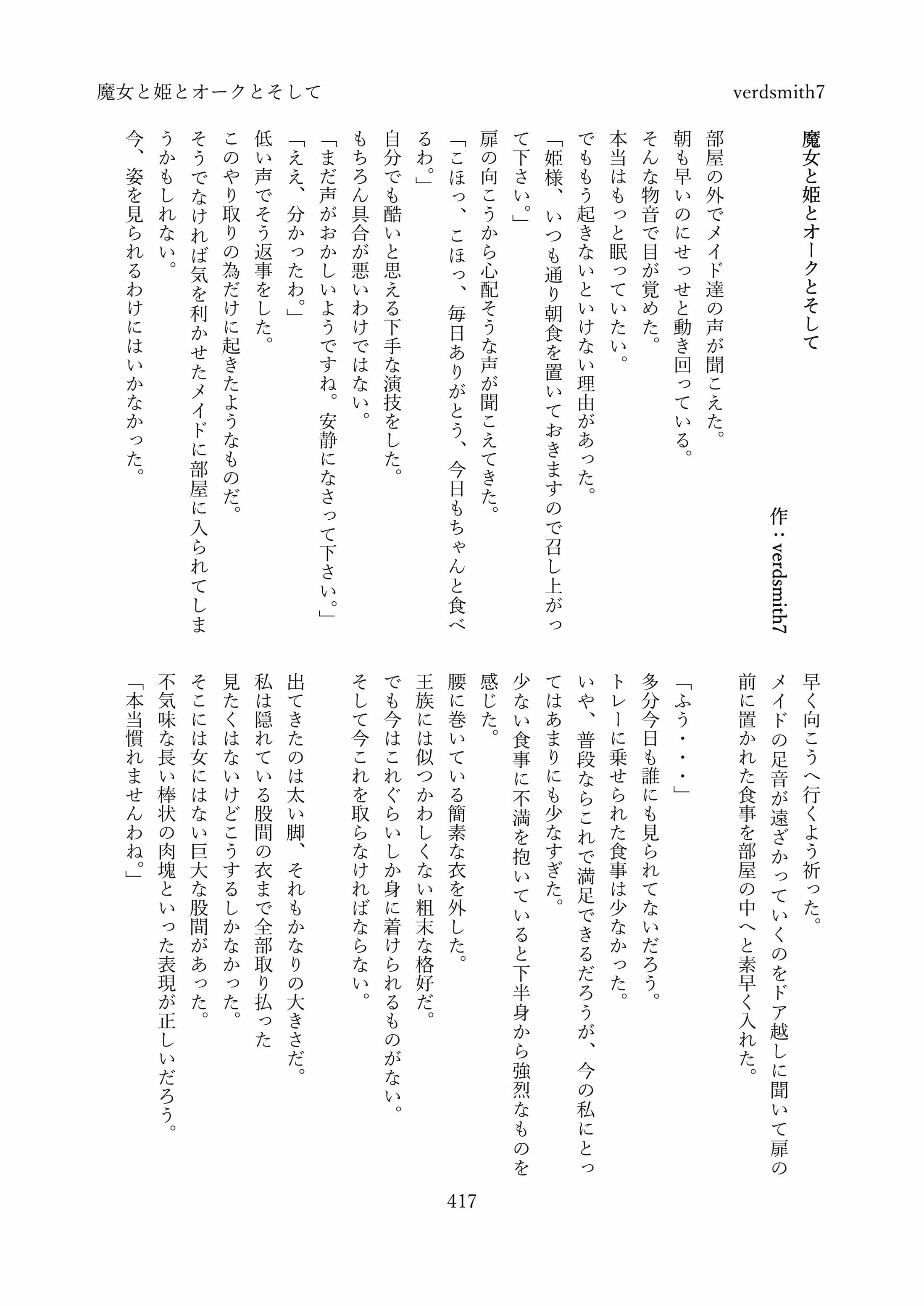 男女入れ替わりおしっこ合同 サンプル10ページ目