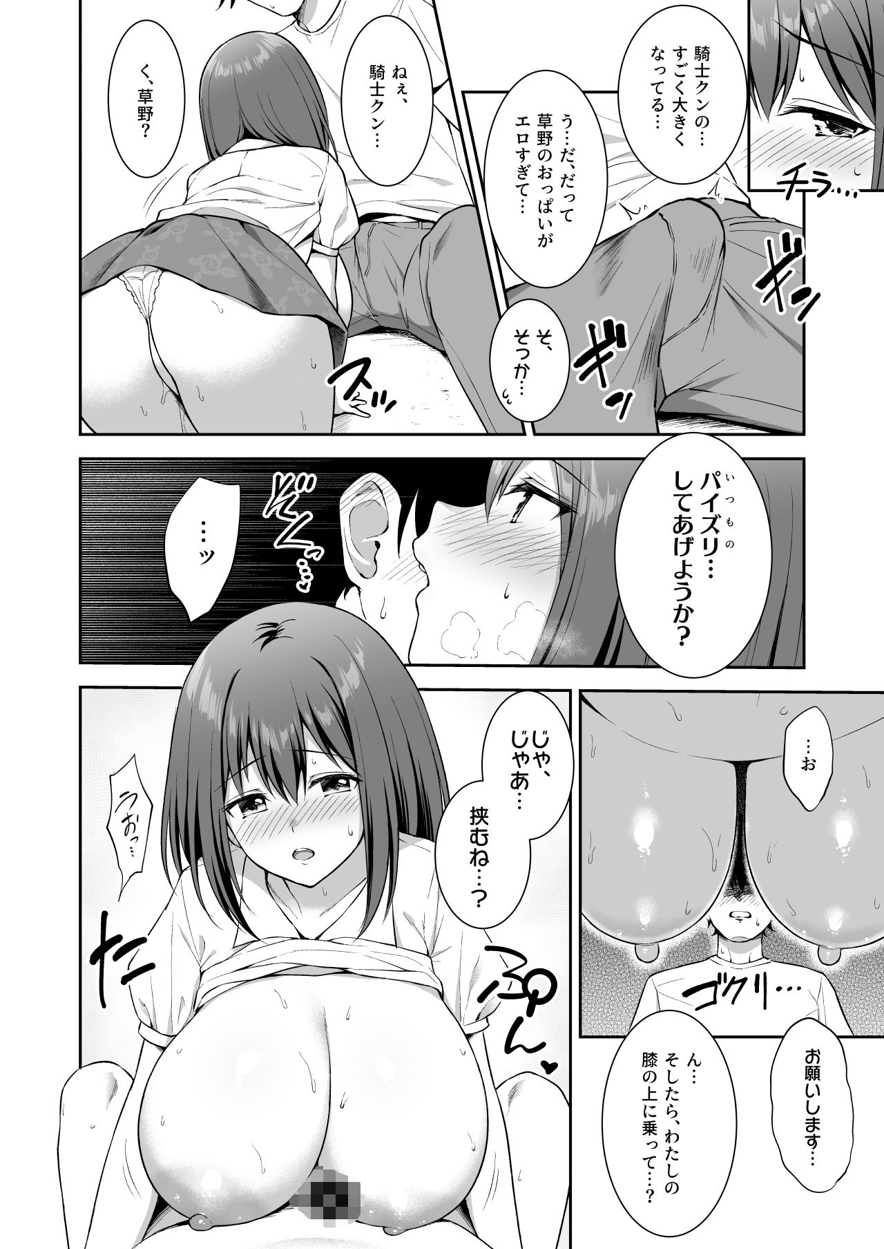 優衣コネ サンプル6ページ目