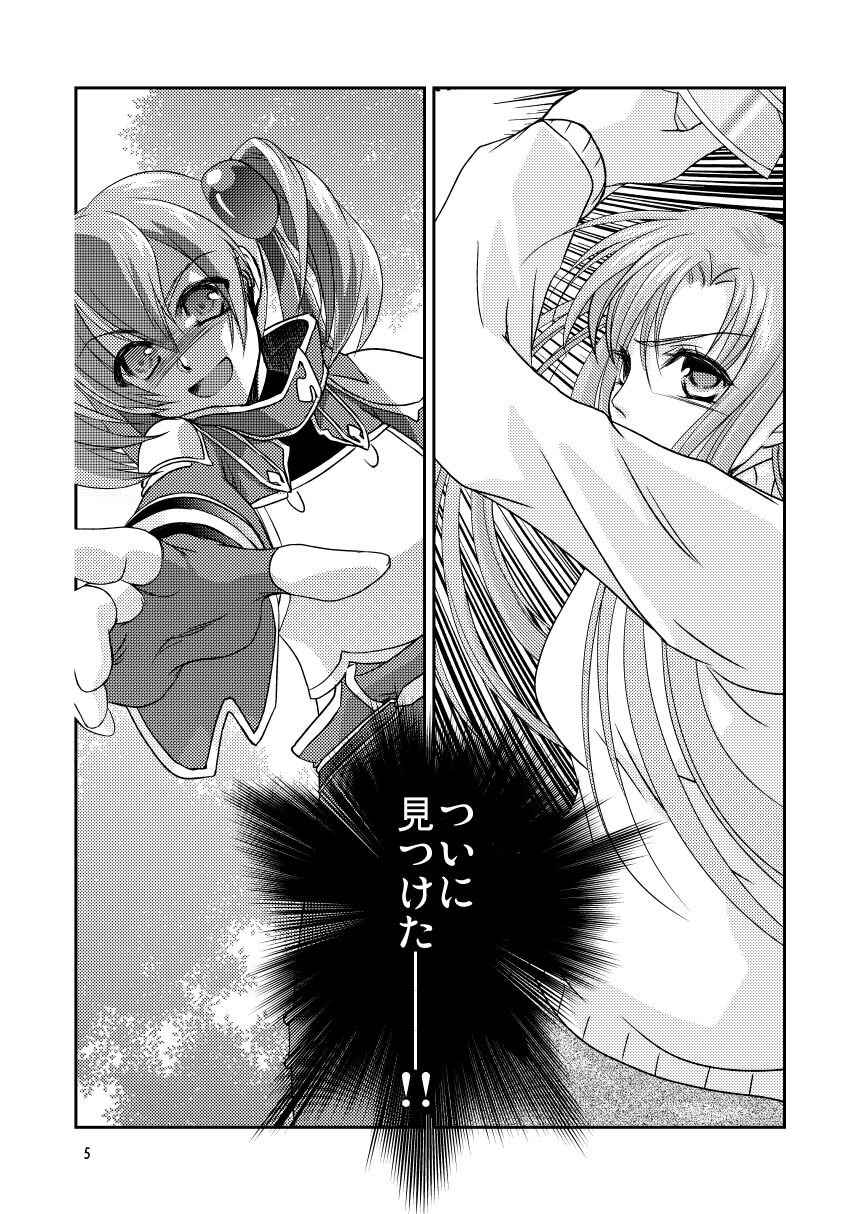 シリカちゃんにもヒロイン力が足りない サンプル4ページ目