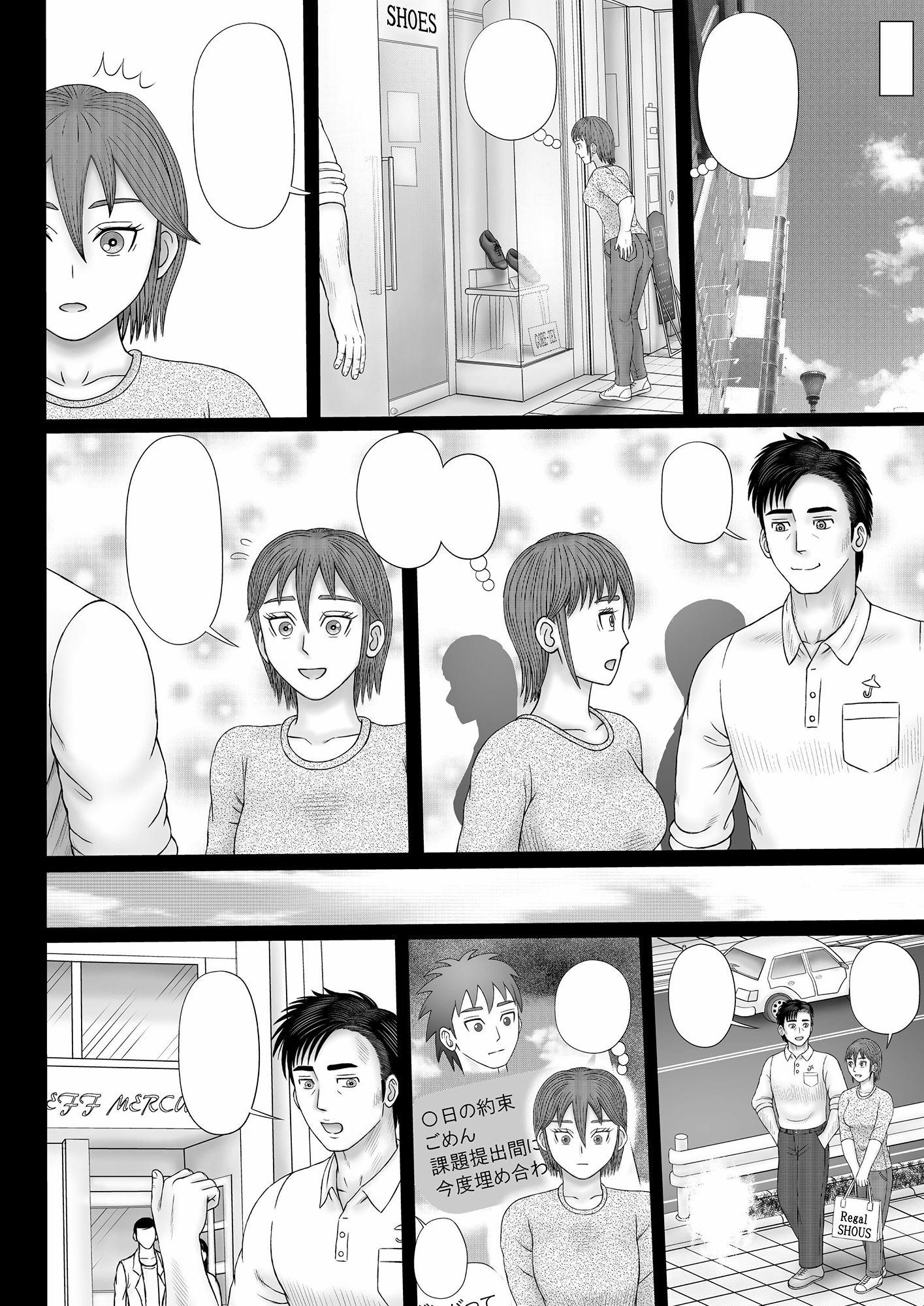 迷えるJD サンプル2ページ目