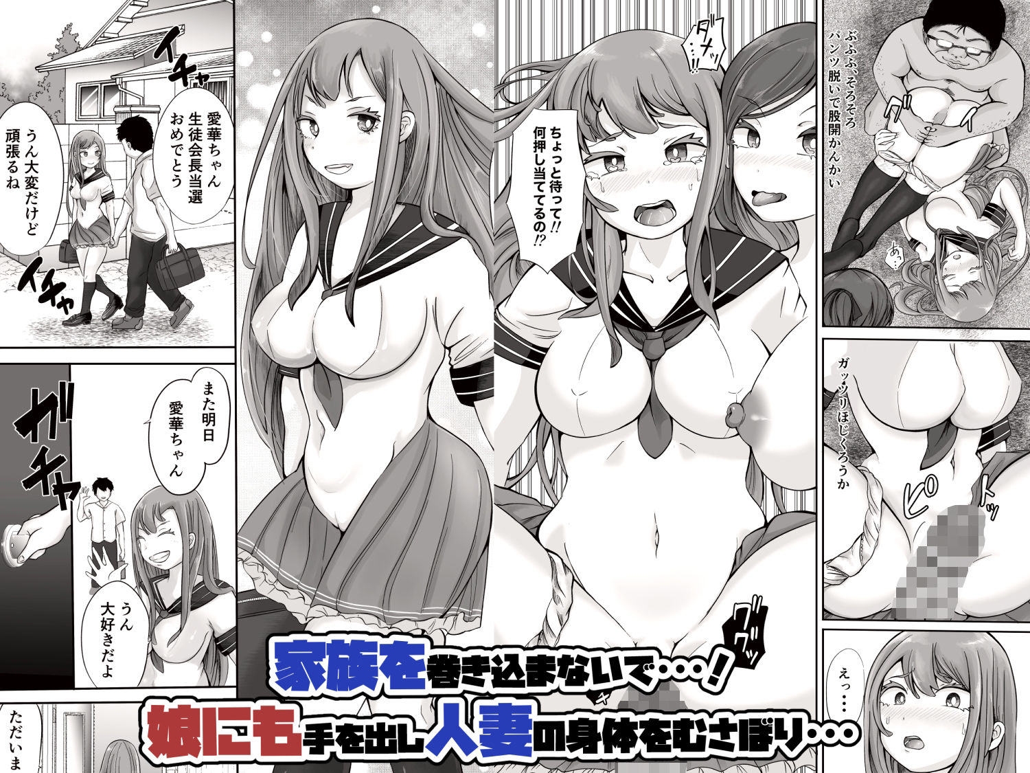 総集編 復讐催●_堕ちる人妻上司_エリート人生を壊されて サンプル3ページ目