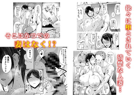 とにかく淫らな人妻合同 サンプル1ページ目