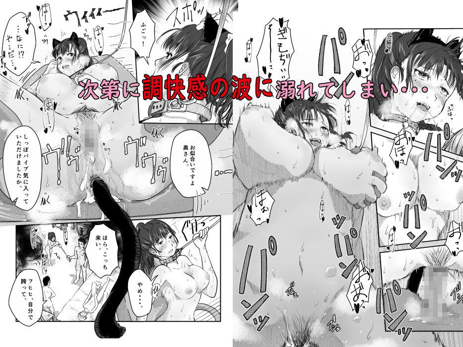 僕の愛妻がNTR婦人科検診 サンプル8ページ目