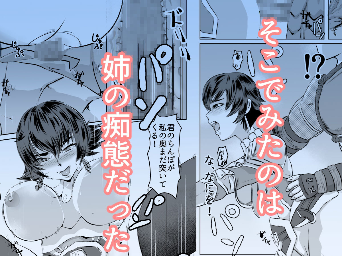 盟友エロクエスト 女王国騎士編 サンプル2ページ目
