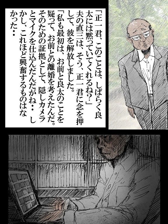 欲求不満巨乳熟女妻怜子のエッチな告白 第2章 第10話 サンプル2ページ目