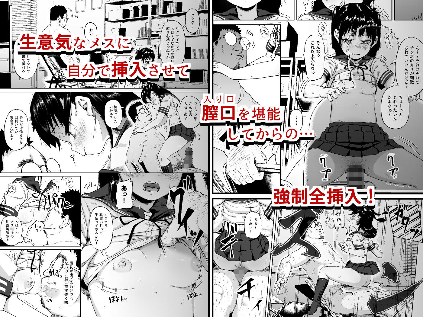 女子写真部とおじさん指導員2 サンプル4ページ目