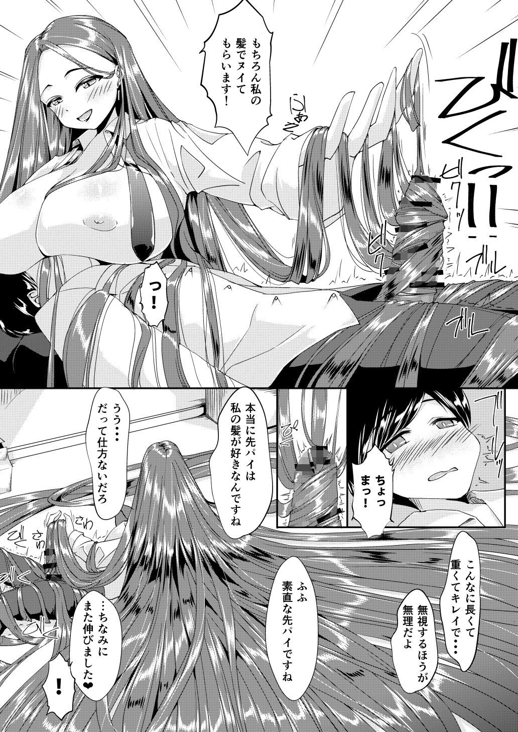 OLちゃんにはさまれたい！2 サンプル3ページ目