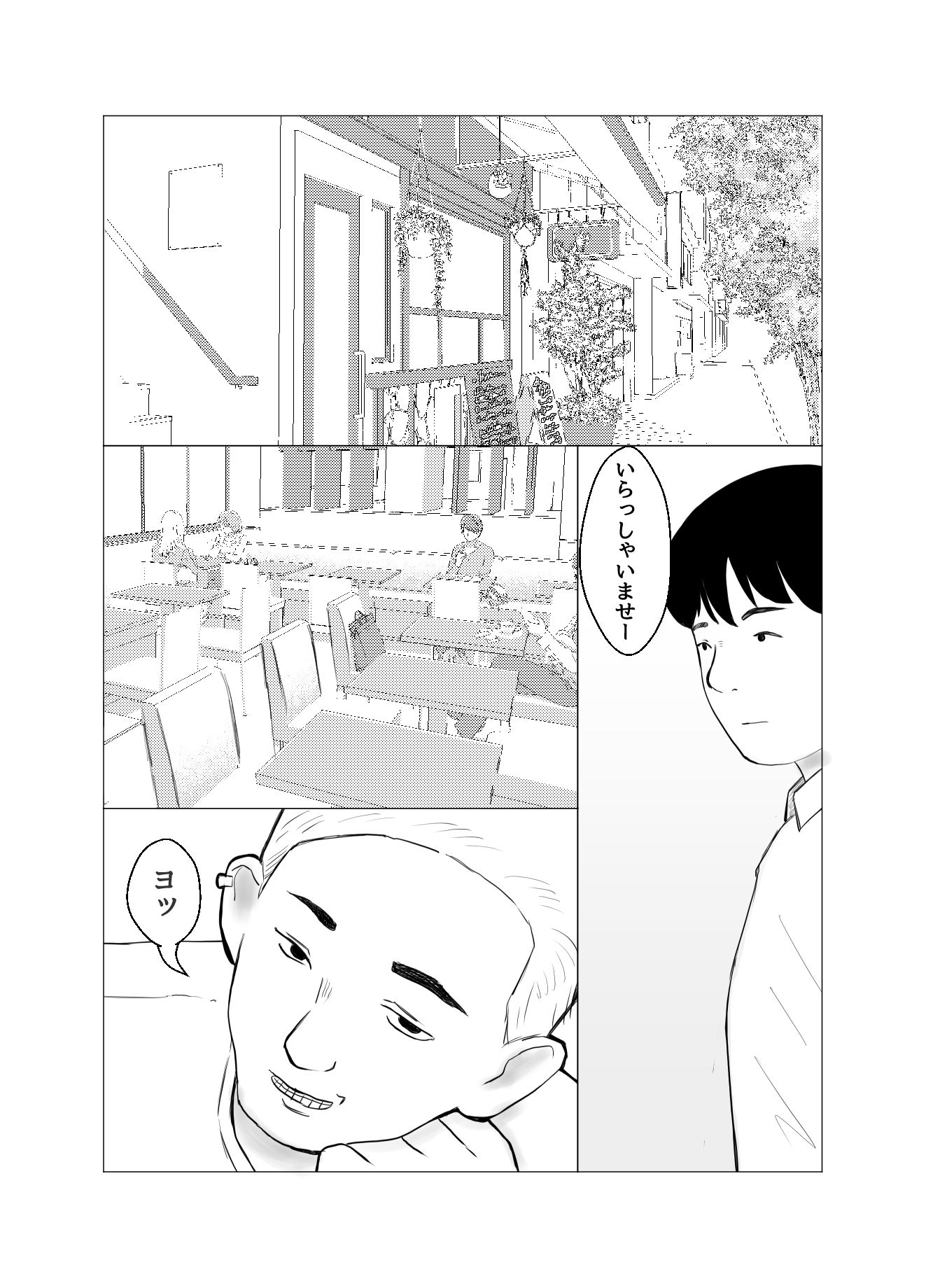 彼氏持ちの女を酔わせてエロドッキリを仕掛けてみた サンプル2ページ目