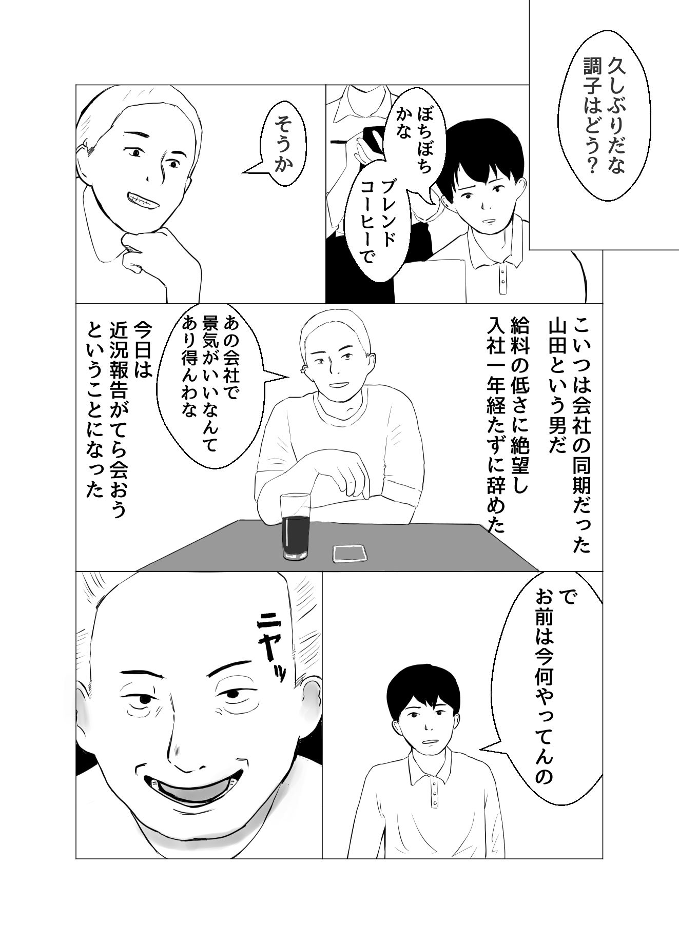 彼氏持ちの女を酔わせてエロドッキリを仕掛けてみた サンプル3ページ目