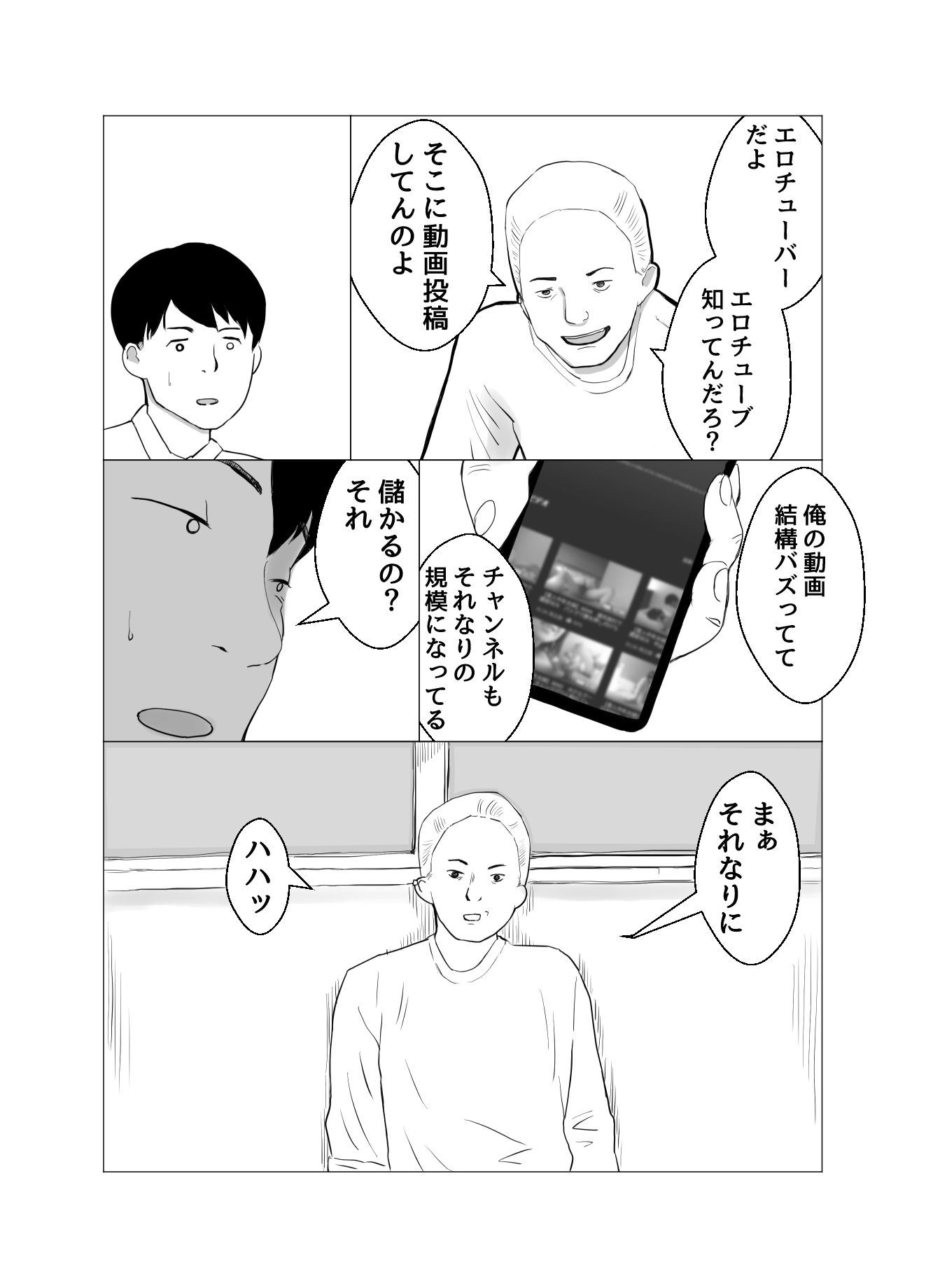彼氏持ちの女を酔わせてエロドッキリを仕掛けてみた サンプル4ページ目