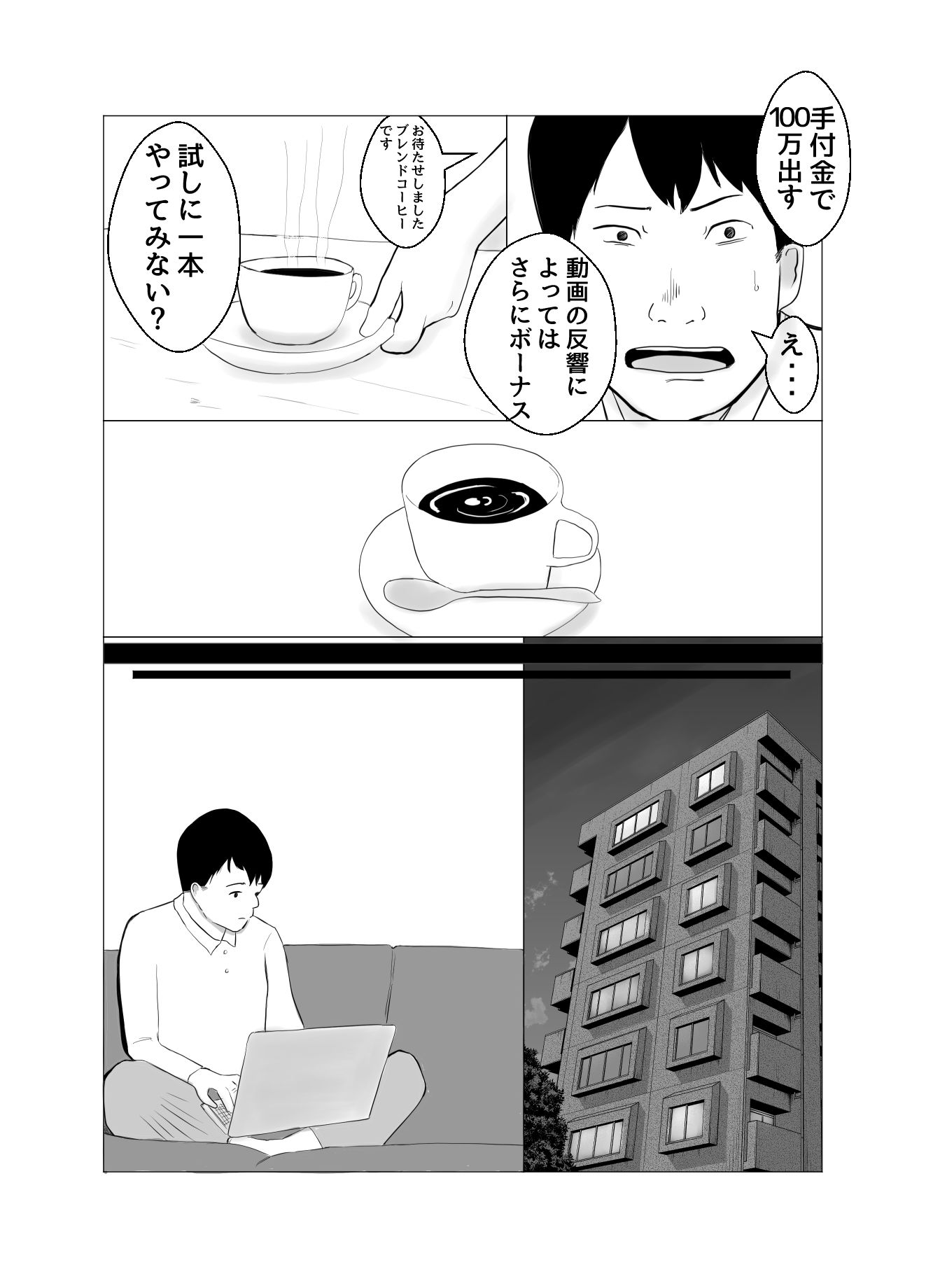 彼氏持ちの女を酔わせてエロドッキリを仕掛けてみた サンプル6ページ目