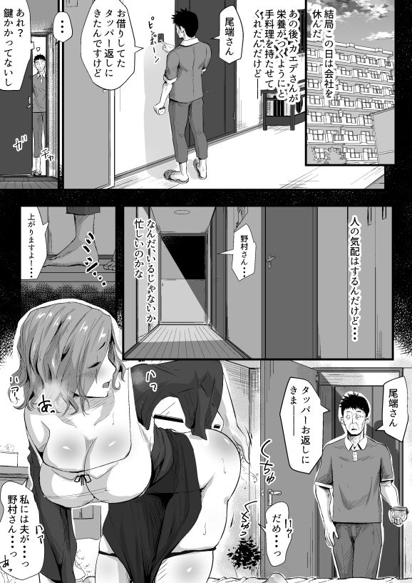 ウブゴエ サンプル5ページ目