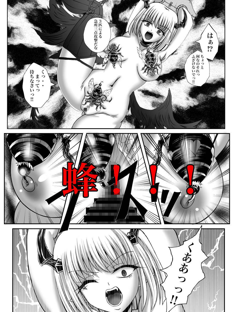 サキュバス・イン・ザ・蟲地獄 サンプル2ページ目