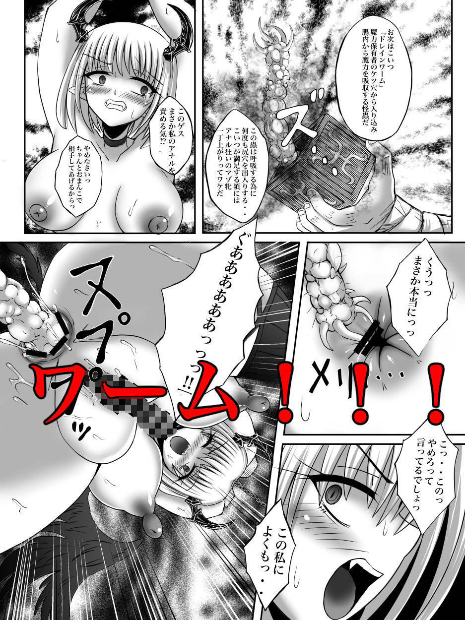 サキュバス・イン・ザ・蟲地獄 サンプル3ページ目