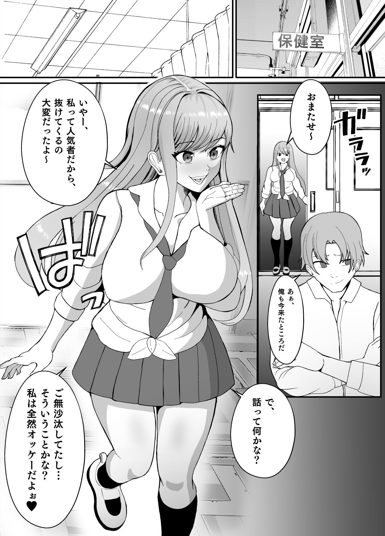皮化アプリ〜俺をいじめてきた高飛車系クラスメイトを皮にして●す〜 サンプル4ページ目