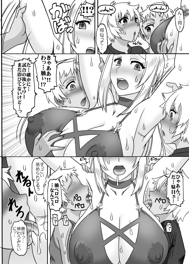控え室へいらっしゃい サンプル2ページ目