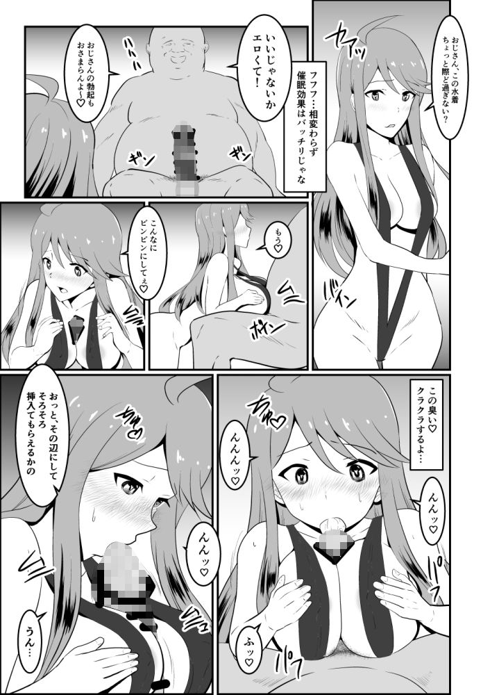 ごめんね…プロデューサー サンプル2ページ目