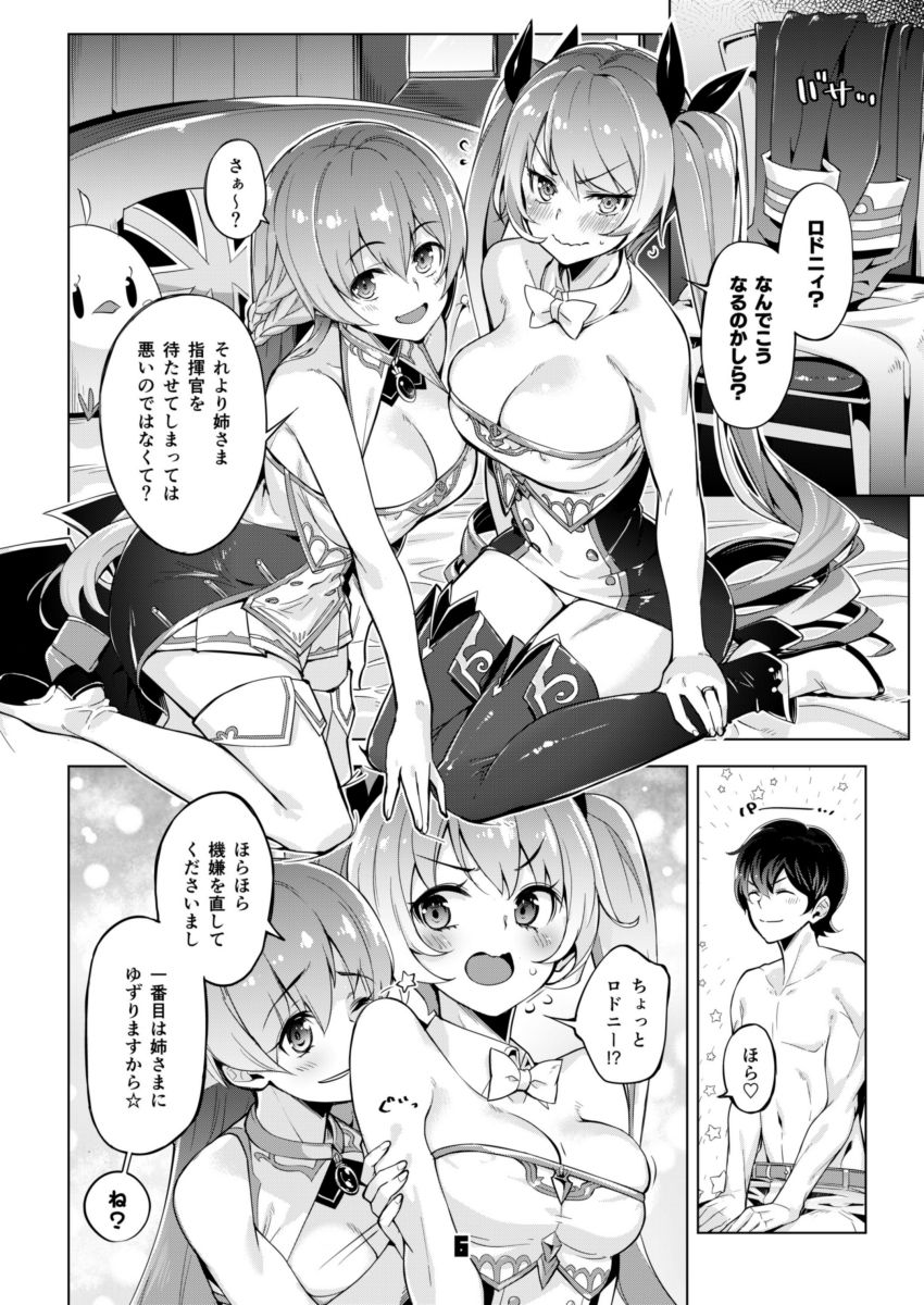 ロドニーしてネルソン サンプル1ページ目