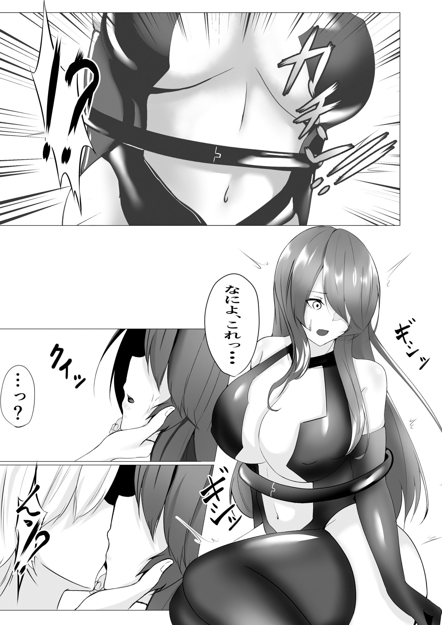 退魔師レイカ〜敗北調教編〜 サンプル2ページ目