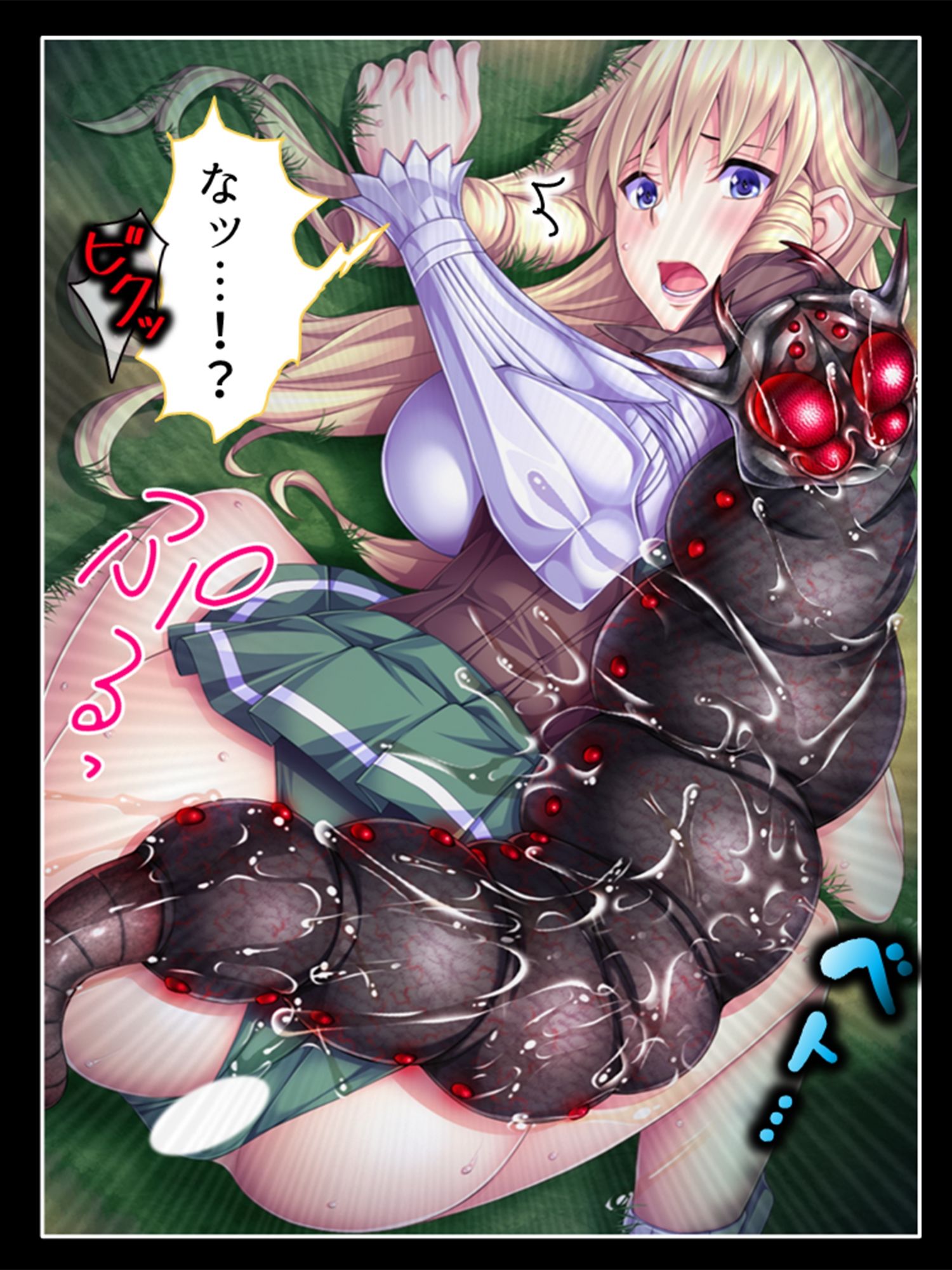 淫獣VS負けヒロイン！今日も元気に繁殖エッチ！ 1巻 サンプル9ページ目