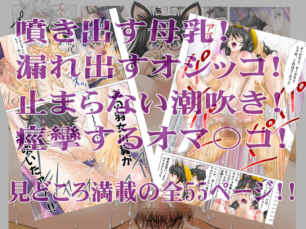 ぬこ物語（エロ） 〜ロングヘア・バージョン〜新カット大量増量リメイク版 サンプル3ページ目