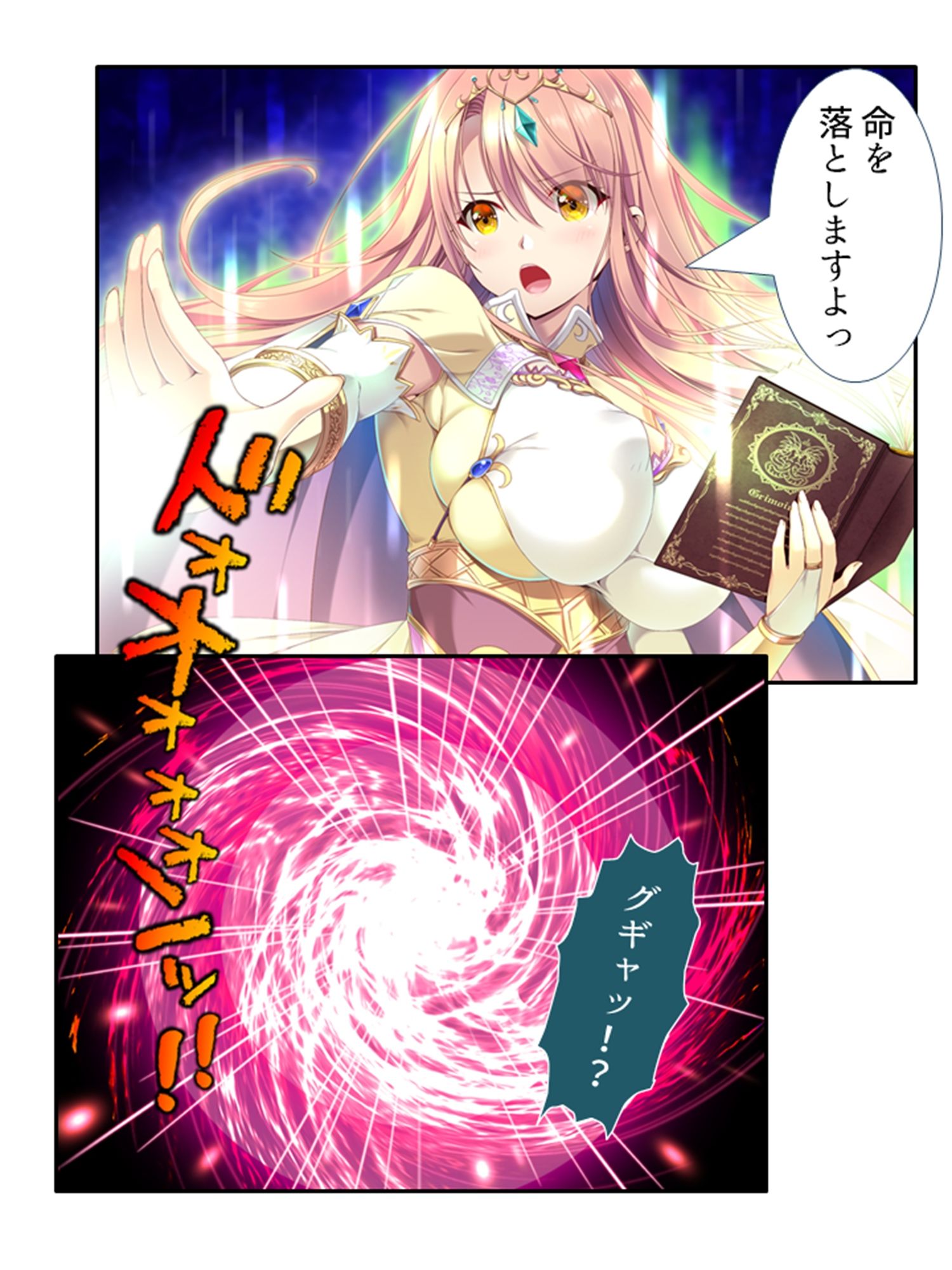 魔物は全員ヤり倒す！変態姉妹のオーク討伐冒険記 1巻 サンプル3ページ目