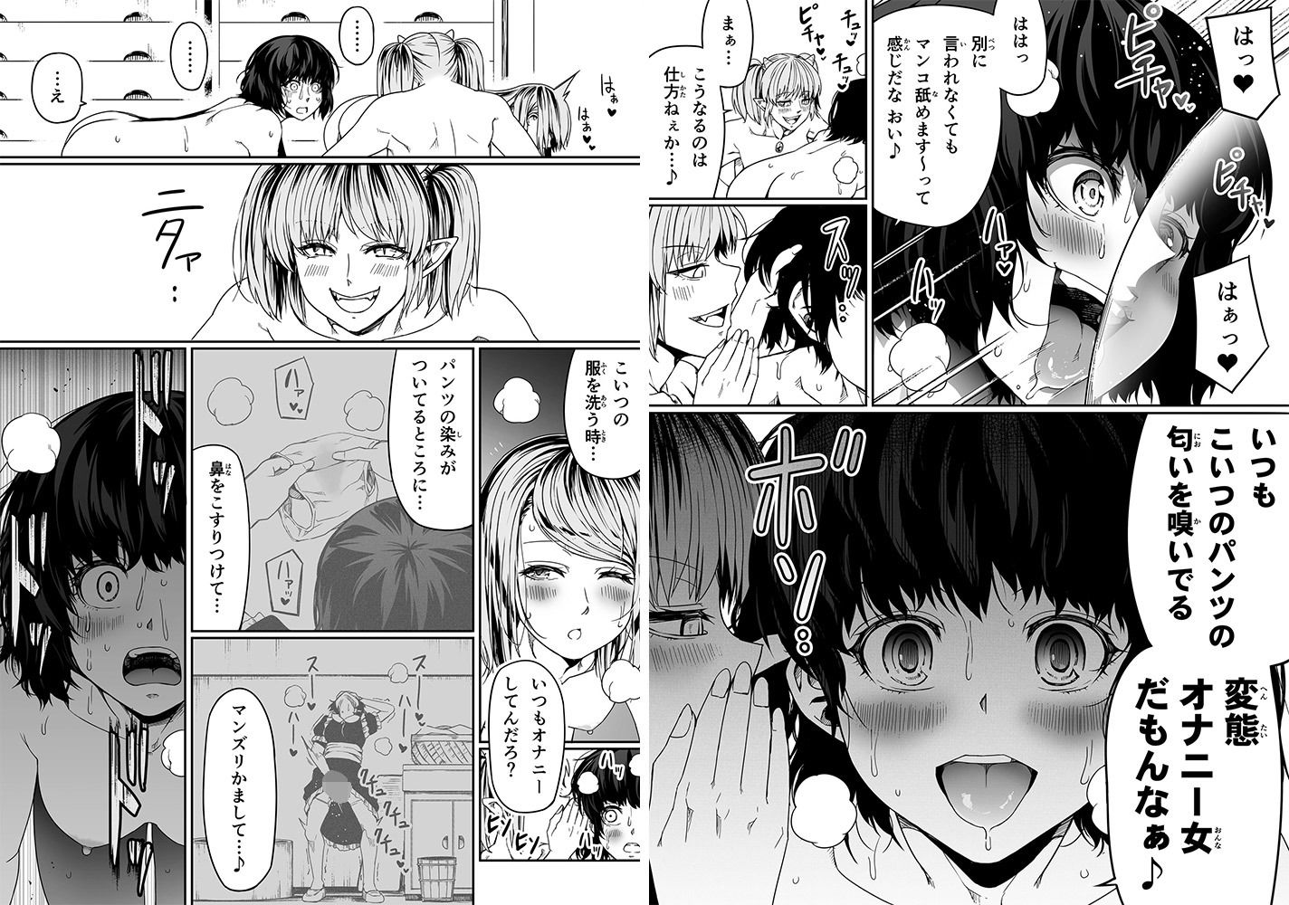 力あるサキュバスは性欲を満たしたいだけ 9 サンプル5ページ目