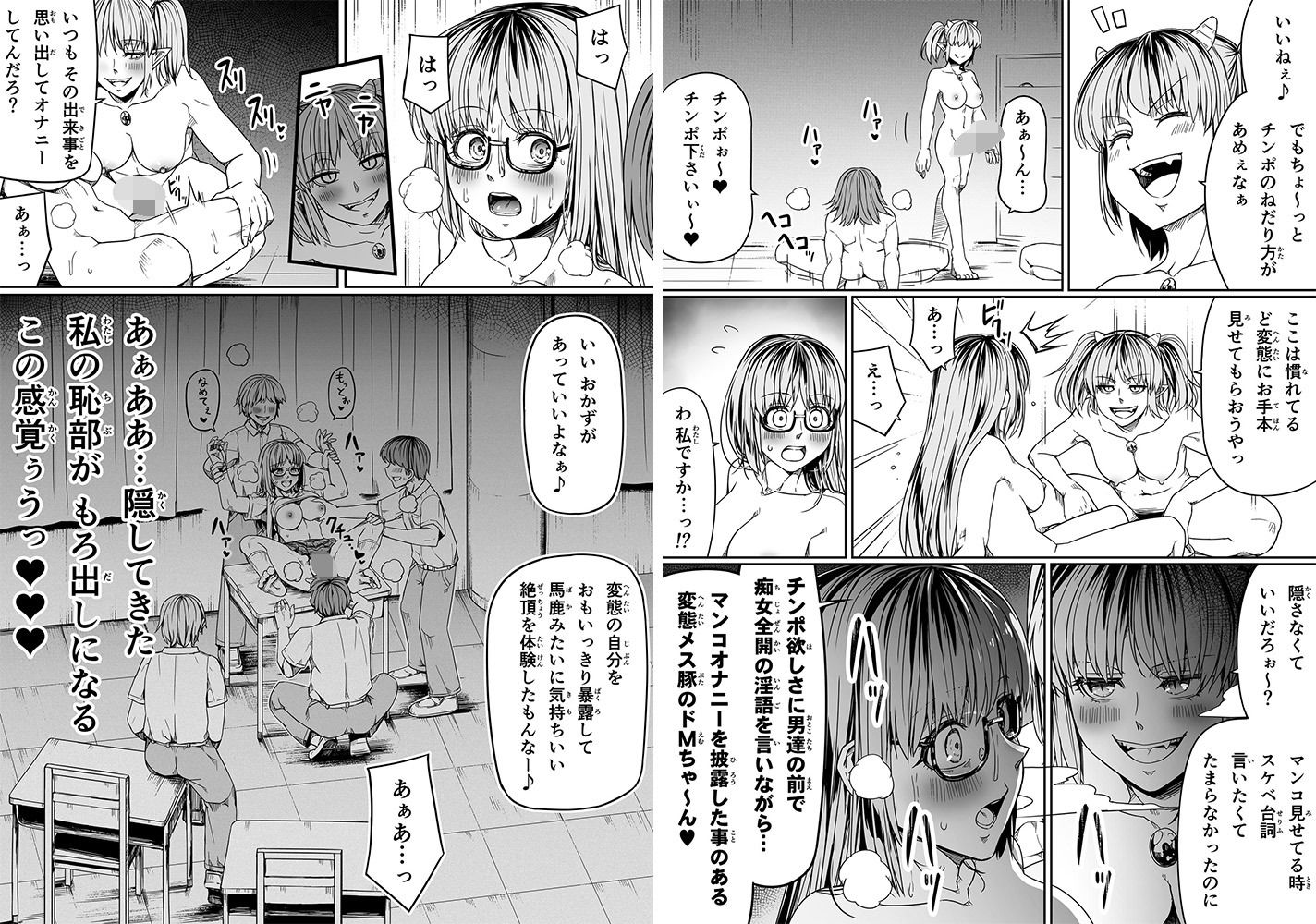 力あるサキュバスは性欲を満たしたいだけ 9 サンプル6ページ目