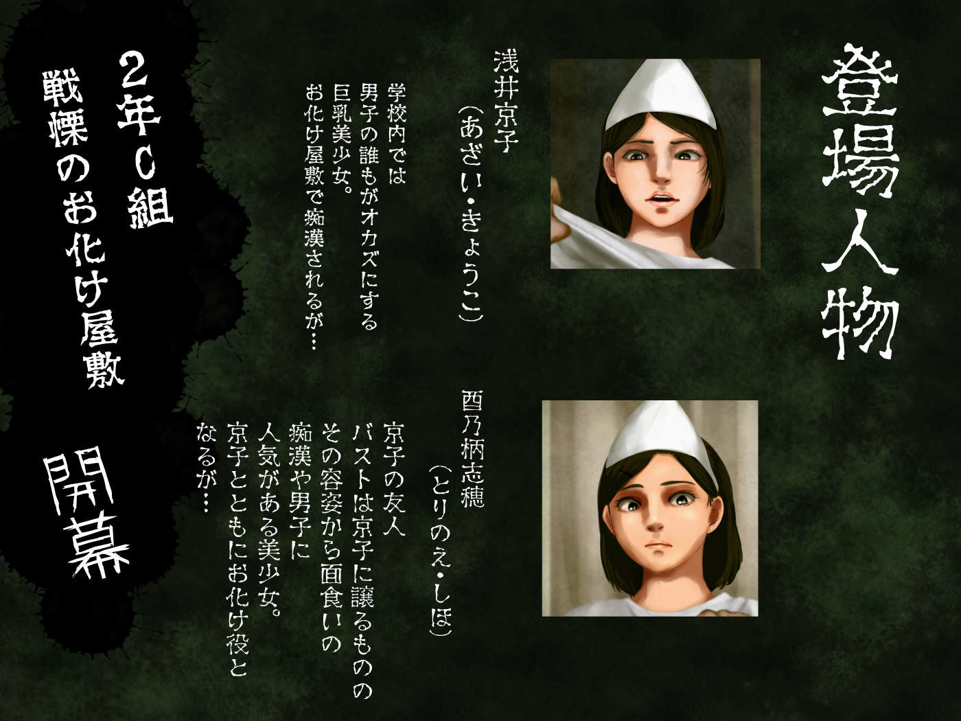 怪奇譚―文化祭のお化け屋敷01―幽霊姿をした巨乳美少女の肉体をまさぐる性霊の影 サンプル6ページ目