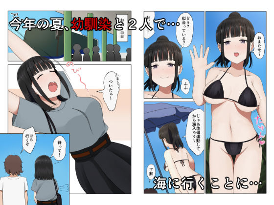 諦めようと思っていたのに。 〜幼馴染を眠っている間に犯しまくる〜 サンプル3ページ目