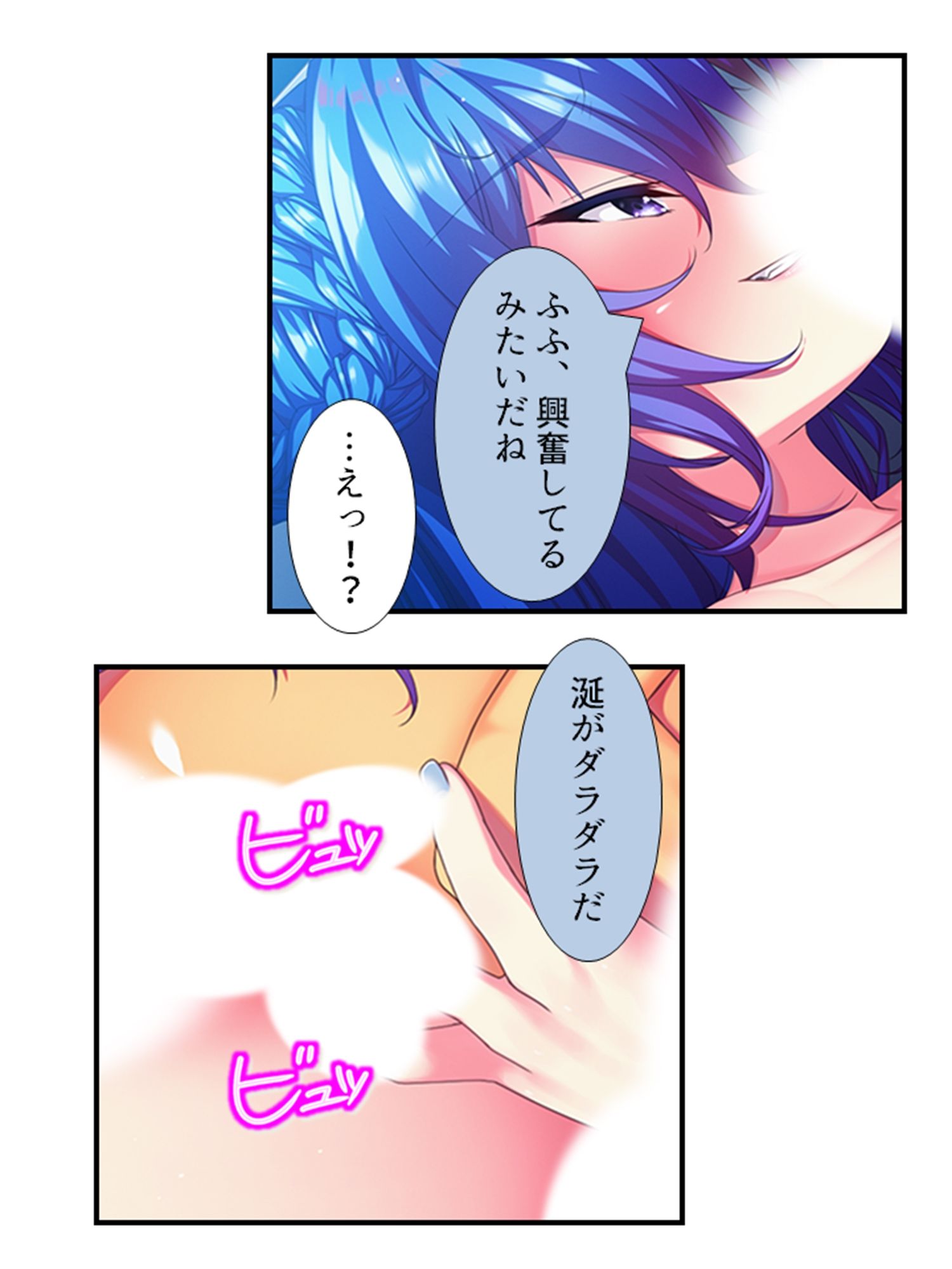 デカ●ンに悩む俺がフタナリになってメス堕ちした件 4巻 サンプル5ページ目