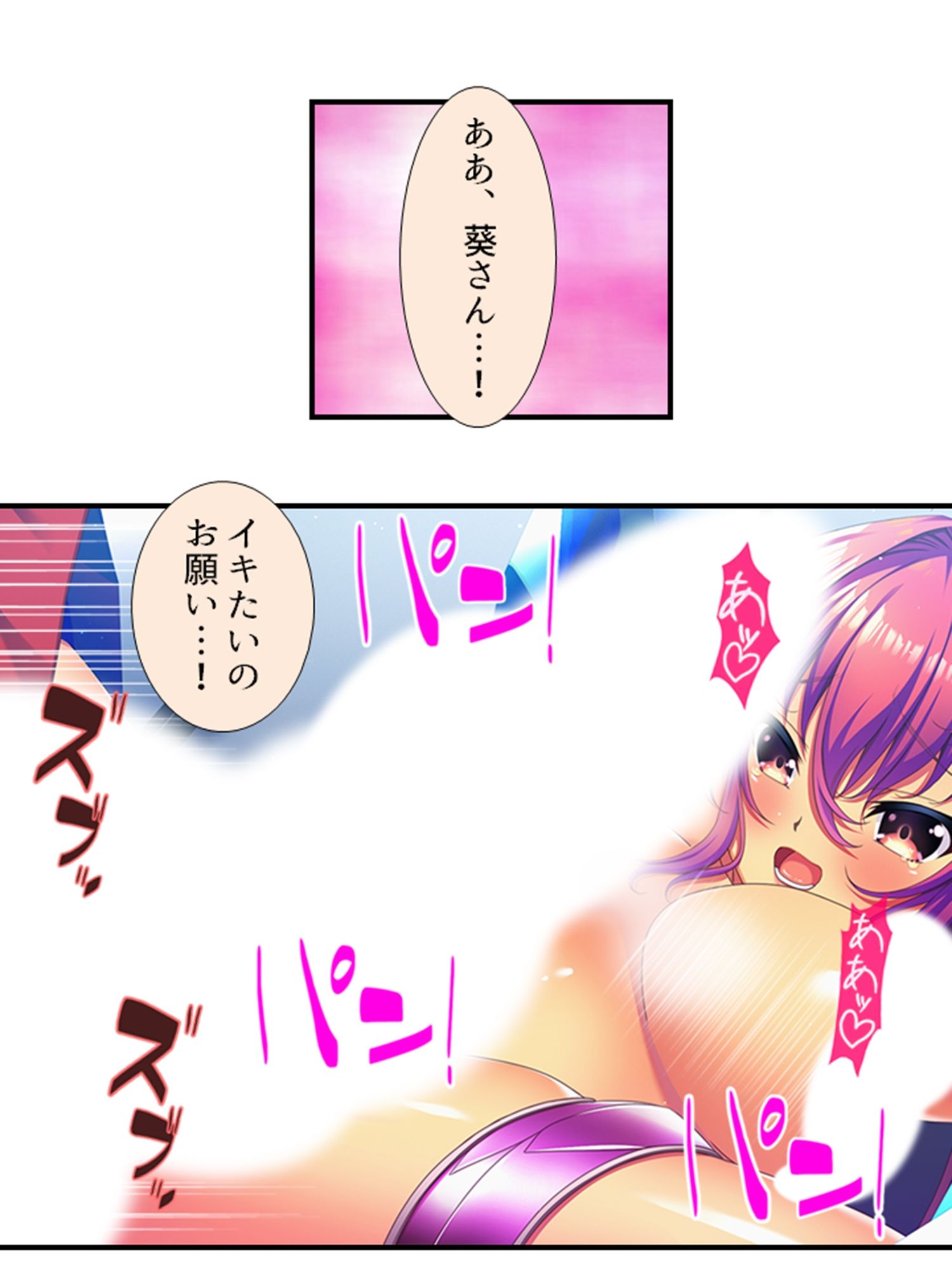 デカ●ンに悩む俺がフタナリになってメス堕ちした件 4巻 サンプル6ページ目