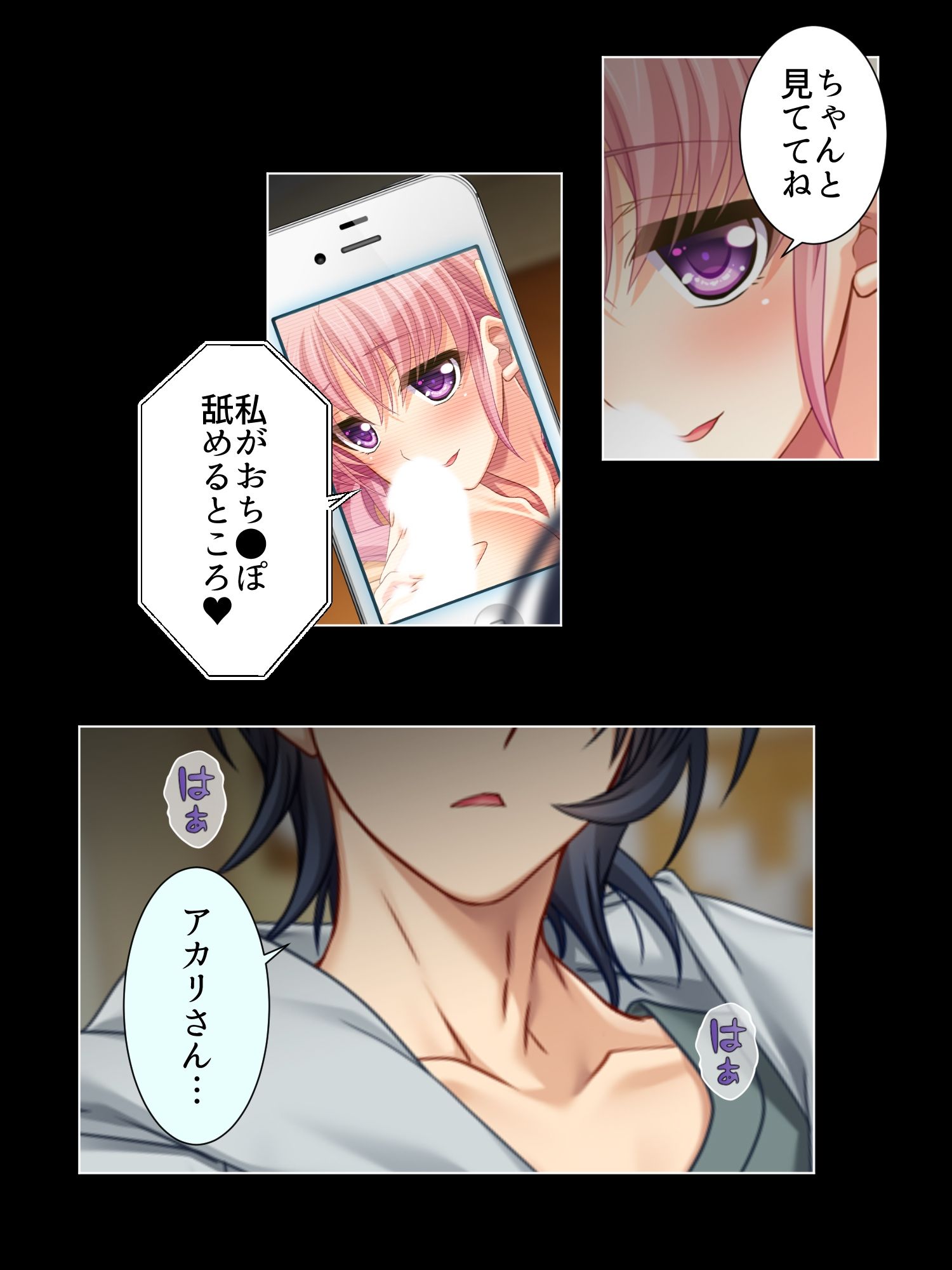 寝取られSNS…ヒキニートに奪われた彼女 上巻 サンプル5ページ目