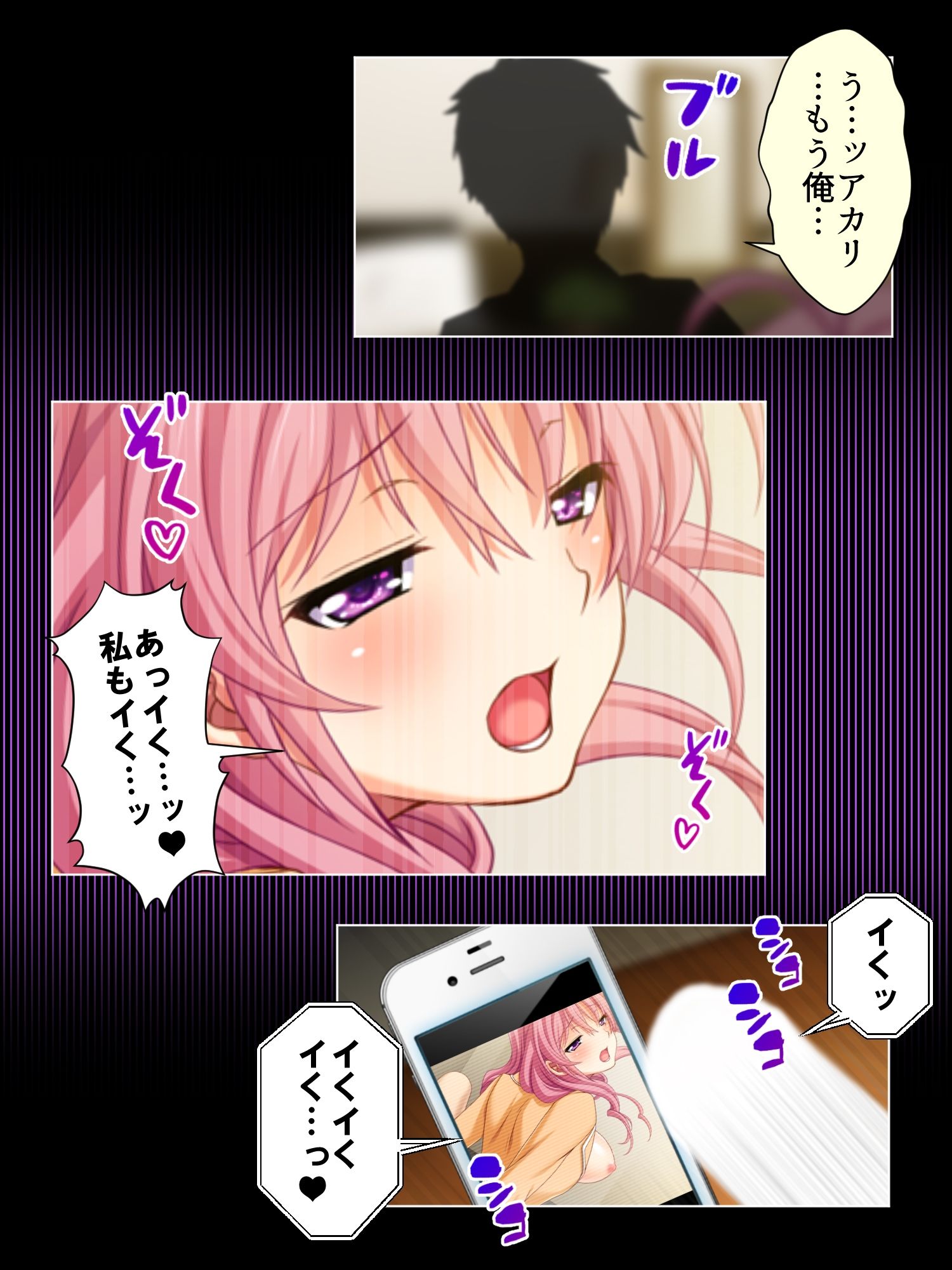 寝取られSNS…ヒキニートに奪われた彼女 上巻 サンプル7ページ目