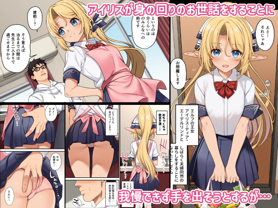 援助交配13 サンプル2ページ目