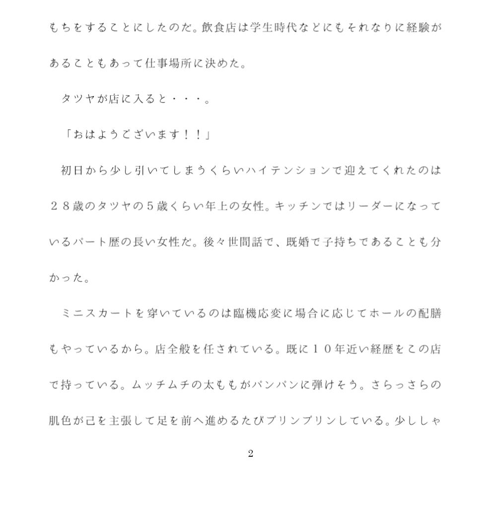 新しい職場の上司に誘われ初日からセックス 近くのビジネスホテルで二人の人間の夜の営みで跳ねるベッド サンプル2ページ目
