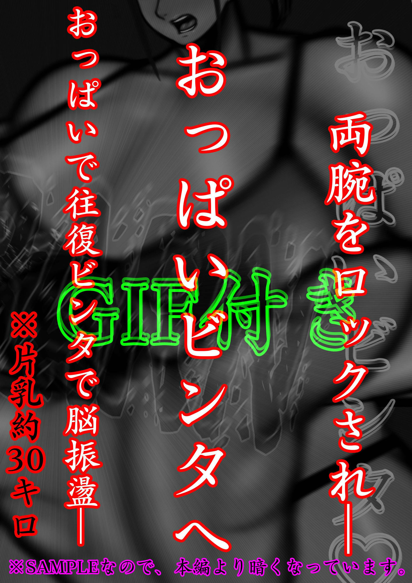 裏・総合格闘技4 ミックスファイト 〜おっぱいに全て潰される〜 サンプル4ページ目