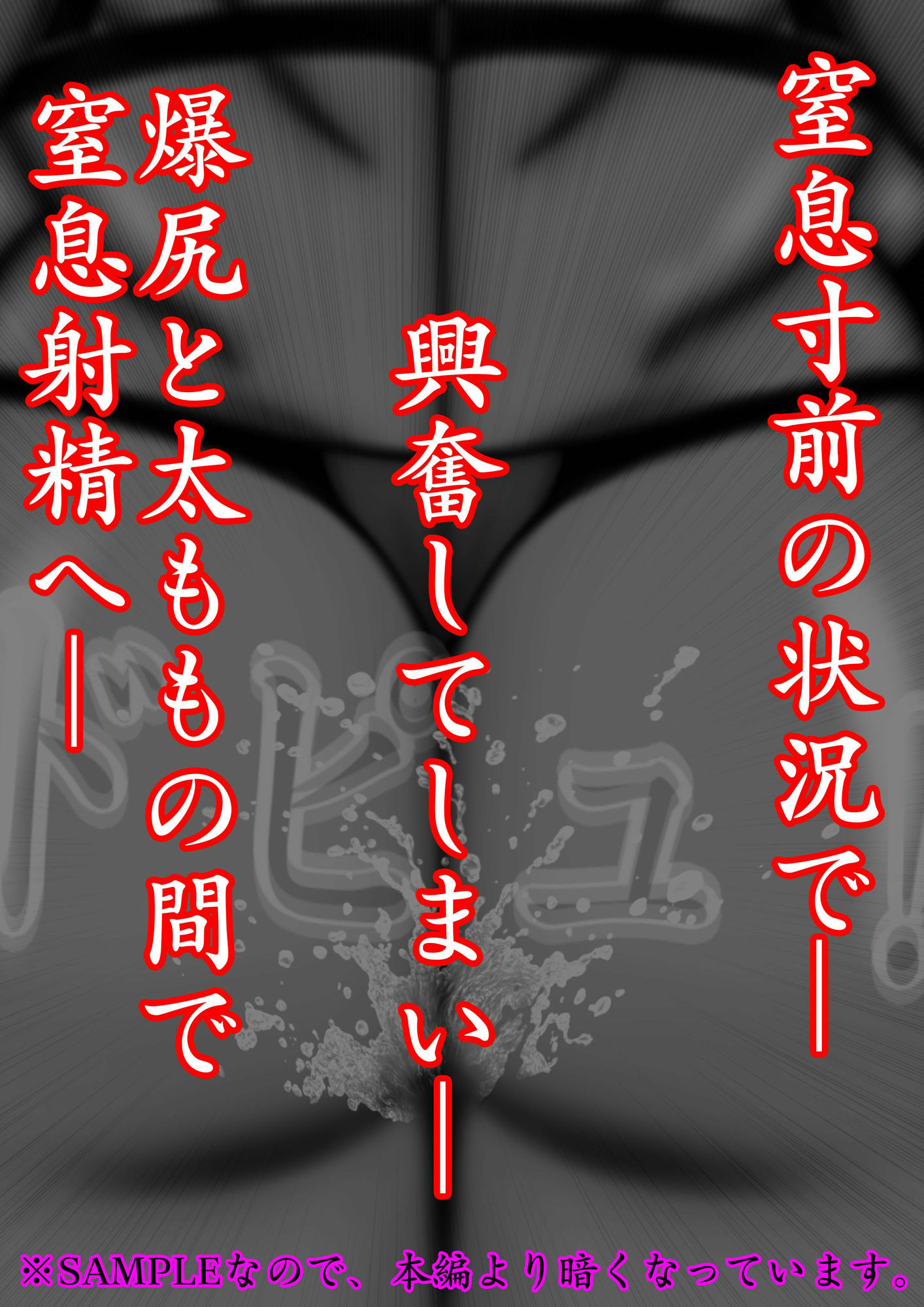 裏・総合格闘技4 ミックスファイト 〜おっぱいに全て潰される〜 サンプル8ページ目