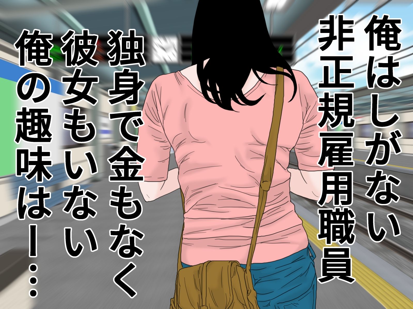 ネラワレ サンプル1ページ目