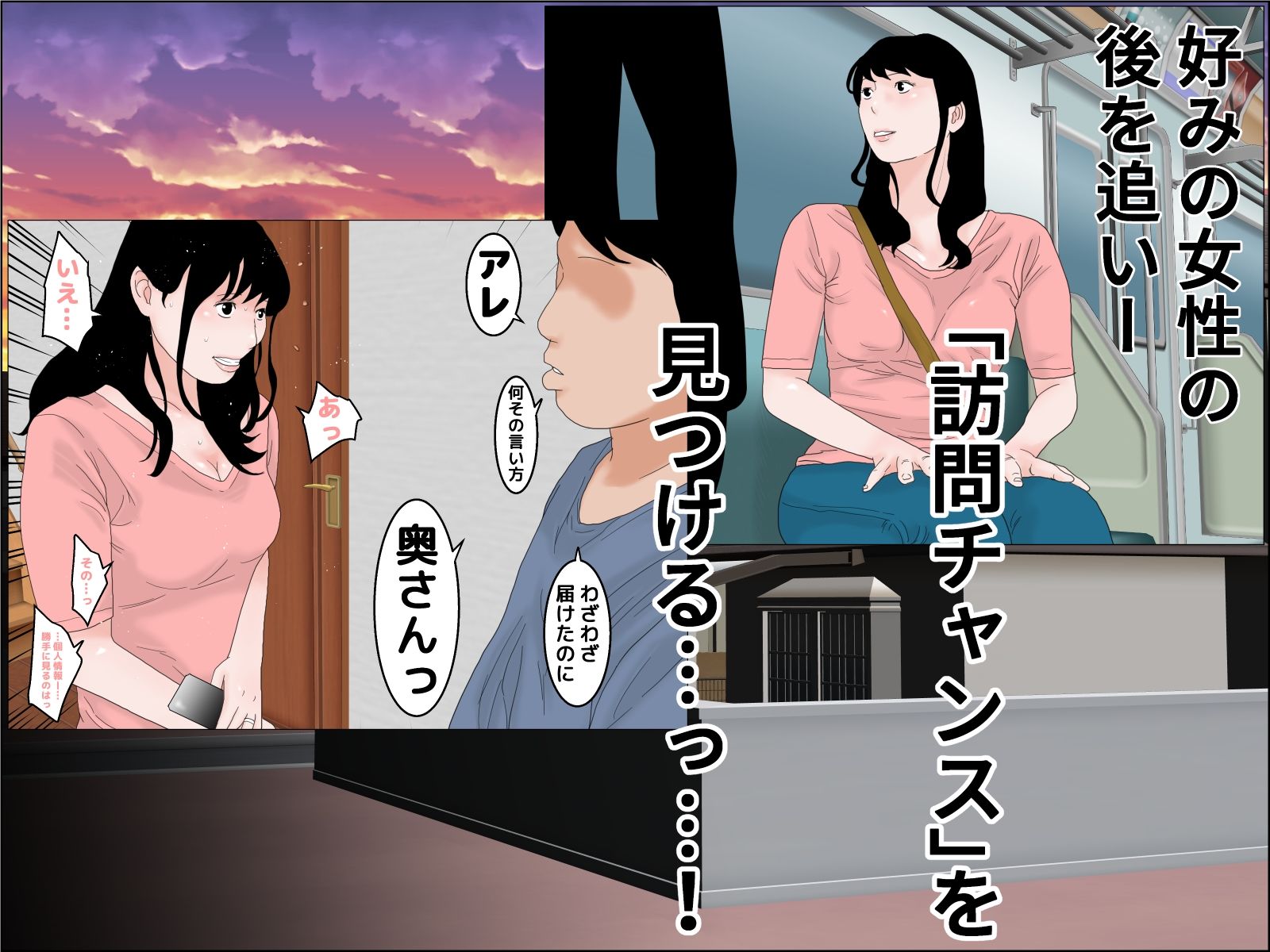 ネラワレ サンプル2ページ目