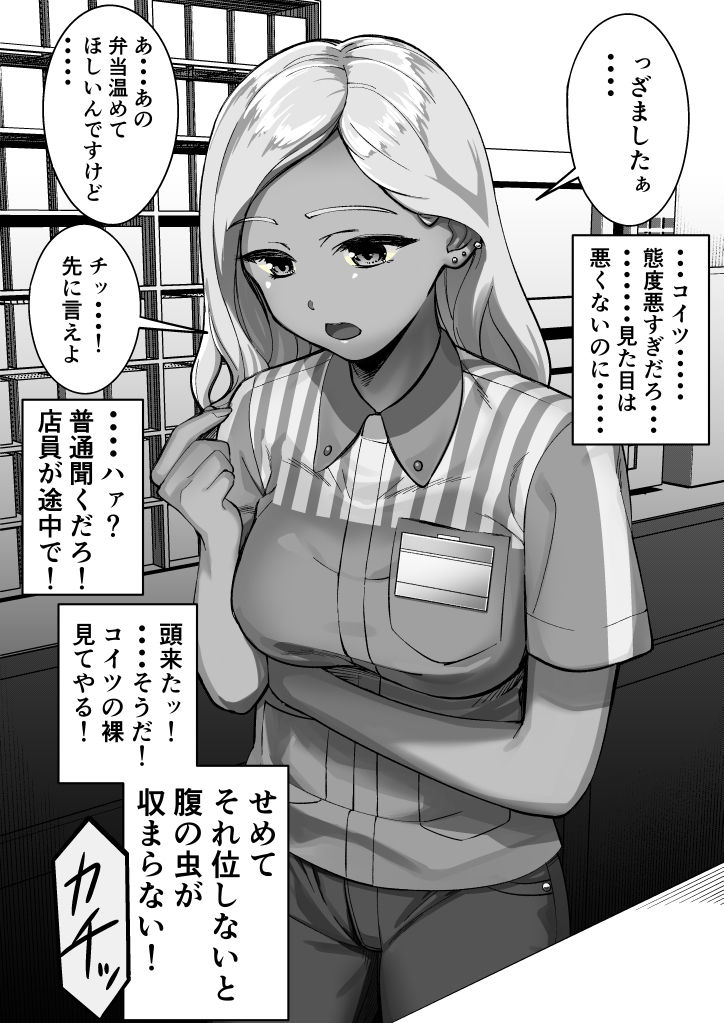 偶然手に入れた透視メガネで「隣に住む人妻」を見てみたら・・・ サンプル7ページ目