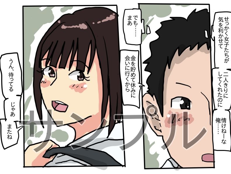 親の転勤で引っ越した俺の彼女がイケメンアイドルに寝取られる サンプル2ページ目