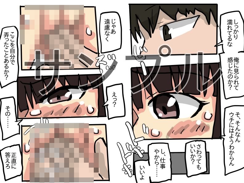 親の転勤で引っ越した俺の彼女がイケメンアイドルに寝取られる サンプル4ページ目